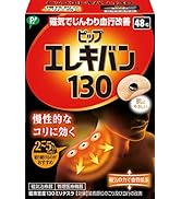 Amazon.co.jp: ピップエレキバン MAX200 磁気治療器 肩コリ 首 腰 肩